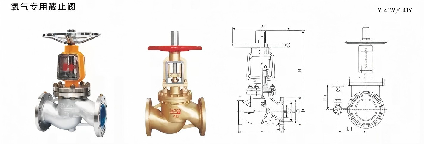 氧气专用截止阀